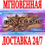 Guns of Icarus Online + Alliance⭐Steam\РФ+Мир\Key⭐ +