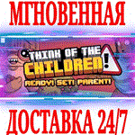 Think of the Children ⭐Steam\РФ+Весь Мир\Key⭐ + Бонус