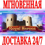 Royal Heroes ⭐Steam\РФ+Весь Мир\Key⭐ + Бонус