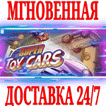 Super Toy Cars ⭐Steam\РФ+Весь Мир\Key⭐ + Бонус