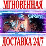 Greak: Memories of Azur ⭐Steam\РФ+Весь Мир\Key⭐ +Бонус