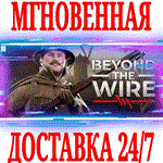 Beyond The Wire ⭐Steam\РФ+Весь Мир\Key⭐ + Бонус