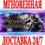 Batman Arkham Knight Premium Edition (+34 DLC)STEAM