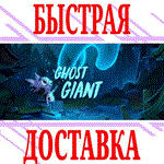 Ghost Giant (Oculus Quest 1\2\3\Pro) ⭐VR\Global\Key⭐