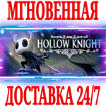 Hollow Knight ⭐Steam\РФ+Весь Мир\Key⭐ + Бонус