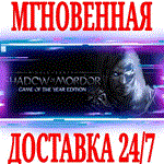 Middle-earth Shadow of Mordor GOTY +20 DLCSTEAMКЛЮЧ
