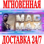 Mad Max + 3 DLC STEAMКЛЮЧРФ+ВЕСЬ МИР +