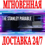 The Stanley Parable (Original)⭐Steam\Весь Мир\Key⭐ +