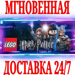 LEGO Harry Potter: Years 1-4 STEAMКЛЮЧРФ+МИР +