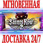 Saints Row 2 ⭐Steam\РФ+Весь Мир\Key⭐ + Бонус