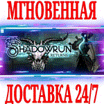 Shadowrun Returns Deluxe (+DLC) ⭐Steam\РФ+Мир\Key⭐ +