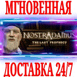 Nostradamus: The Last Prophecy ⭐Steam\РФ+Мир\Key⭐ + 