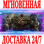 Kingdom Wars 2 Definitive Edition⭐Steam\РФ+Мир\Key⭐+