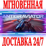 Antigraviator ⭐Steam\РФ+Весь Мир\Key⭐ + Бонус