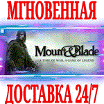 Mount & Blade (2007): История Героя ⭐Steam\Key⭐ +Бонус