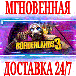 Borderlands 3 \ Ultimate (+ВСЕ DLC)STEAMKEYРФ+СНГ