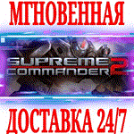 Supreme Commander 2 \ Deluxe STEAMКЛЮЧРФ+МИР +