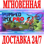 Pumped BMX Pro ⭐Steam\РФ+Весь Мир\Key⭐ + Бонус
