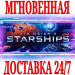 Sid Meier's Starships STEAMКЛЮЧРФ+ВЕСЬ МИР +