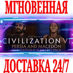 Sid Meier's Civilization VI: Persia and MacedonSTEAM