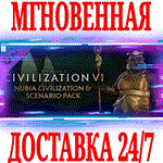 Sid Meier's Civilization VI Nubia PackSTEAMКЛЮЧ +