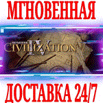 Sid Meier's Civilization IV \ The CompleteSTEAMКЛЮЧ
