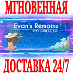 Evan's Remains ⭐Steam\РФ+Весь Мир\Key⭐ + Бонус