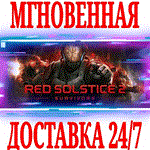Red Solstice 2: Survivors STEAMКЛЮЧРФ+ВЕСЬ МИР +