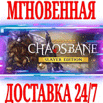 Warhammer Chaosbane Slayer Edition +12 DLC ⭐Steam\Key⭐