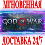 God of War ⭐Steam\Весь Мир\Key⭐ + Бонус