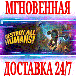 Destroy All Humans! Remake ⭐Steam\РФ+Весь Мир\Key⭐ +