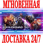 Killsquad ⭐Steam\РФ+Весь Мир\Key⭐ + Бонус