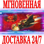 Jets'n'Guns Gold ⭐Steam\РФ+Весь Мир\Key⭐ + Бонус