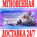 Horizon Zero Dawn Complete EditionSTEAMКЛЮЧРФ+МИР
