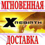 X Rebirth ⭐Steam\РФ+Весь Мир\Key⭐ + Бонус