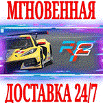 rFactor 2 ⭐Steam\РФ+Весь Мир\Key⭐ + Бонус