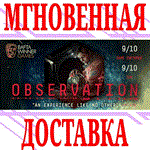Observation ⭐Steam\РФ+Весь Мир\Key⭐ + Бонус