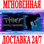 Thief: Deadly Shadows (Тень смерти) ⭐Steam\РФ+Мир\Key⭐