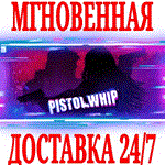 Pistol Whip VR ⭐Steam\РФ+Весь Мир\Key⭐ + Бонус