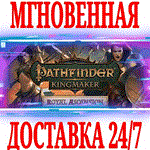 Pathfinder Kingmaker Royal Ascension DLC⭐Steam\Key⭐+