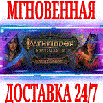 Pathfinder: Kingmaker The Wildcards ⭐Steam*\Key⭐ + 