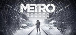 Metro Exodus Gold Edition + Enhanced STEAMКЛЮЧ + - изображение № 2
