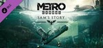 Metro Exodus Gold Edition + Enhanced STEAMКЛЮЧ + - изображение № 3