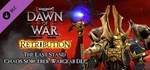 Warhammer 40,000 Dawn of War 2 Grand Master Collection - изображение № 6