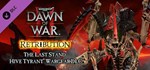 Warhammer 40,000 Dawn of War 2 Grand Master Collection - изображение № 8