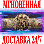 Age of Empires Definitive Edition⭐Steam\РФ+Мир\Key⭐+