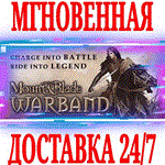 Mount & Blade: Warband (Эпоха Турниров)⭐Steam\Key⭐ +