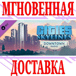 Cities: Skylines Downtown Radio ⭐Steam\РФ+Мир\Key⭐ +