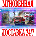 Construction Simulator 2015 Deluxe Edition⭐Steam*\Key⭐