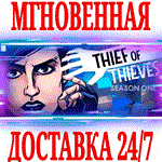 Thief of Thieves: Season One STEAMКЛЮЧРФ+МИР +